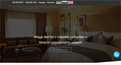 Desktop Screenshot of hotelcentral.com.ua
