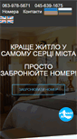 Mobile Screenshot of hotelcentral.com.ua