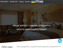 Tablet Screenshot of hotelcentral.com.ua