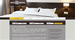 Desktop Screenshot of hotelcentral.ru