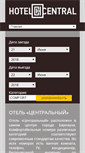 Mobile Screenshot of hotelcentral.ru