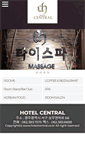 Mobile Screenshot of hotelcentral.co.kr